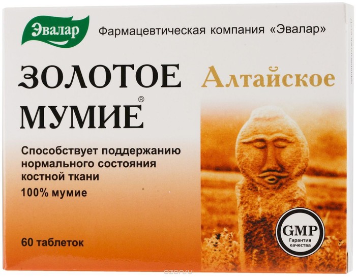 Алтайское мумие